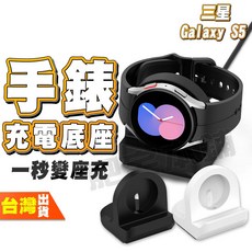 三星 Galaxy Watch 矽膠充電座, Galaxy Watch矽膠支架黑, 1個