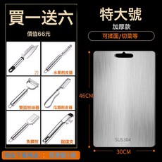 LZCNHK 不鏽鋼砧板 SUS304加厚特大號 雙面可用易清潔, 1個, 默認尺寸