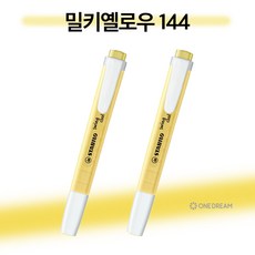 [원드림]스윙쿨 파스텔 형광펜 낱색 2종세트, 밀키옐로우 144, 1팩