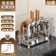 不鏽鋼廚房刀架 廚房置物架 筷子砧板刀具一體式收納架, 加厚款本色1筷筒1砧板架 × 1個