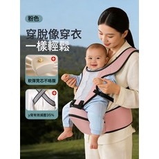 DIU 抱娃神器凳嬰兒輕便四季二合一寶寶揹帶透氣多功能前後兩用外出, 粉色【opp袋裝】