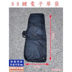 聯豐樂器 88鍵電子琴袋 電鋼琴袋 內鋪厚珍珠棉 桃園現貨, 1個