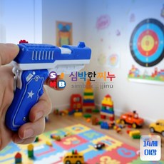 심박한찌누 접이식 피젯 클릭 놀이 열쇠고리 장난감 총열쇠고리, 1개, 멀티