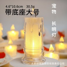 寵物離世紀念電子蠟燭，歐式腳掌印長明燈，貓狗供奉靈牌, 1個, 蠟燭長明燈一個