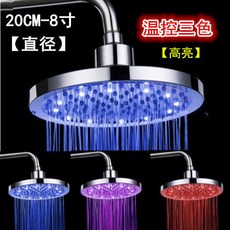 桃園出貨 【9353人收藏】開水卽亮髮光花灑淋浴洗澡頂噴家用大花灑七彩智能變色沐浴屏, 20公分高亮溫控三色LED圓淋蓬頭, 1個