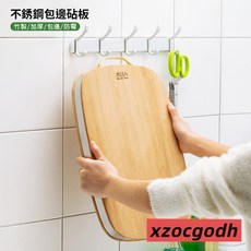 不銹鋼包邊砧板 現貨在台 快速出貨Y11303快樂生活網, 1個