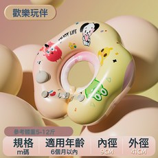 領閱兒童游泳圈卡通嬰兒脖圈雙層PVC腋下圈加厚充氣游泳圈3歲-6歲, 1個, 1個