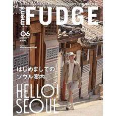 일본 잡지 멘즈 FUDGE 퍼지 매거진 서울 시티가이드 2024년 6월호 [Vol.162], 한국 여행 이슈