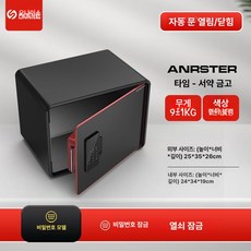 지구모든마켓 가정용금고 소형금고 미니금고 가정용, 기본 25cm 미드나잇 블랙 터치 자동문