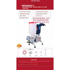고압 인젝션 방수 그라우팅 보수 우레탄 에폭시 주입기 경제 모델, 클래식 내구성 텅스텐강 시멘트 기계, 1개