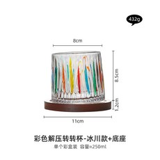 彩色玻璃杯 威士忌杯 洋酒杯 旋轉解壓杯 木托杯墊, 手繪冰川款+底座,無規格, 1個