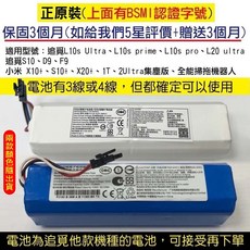 掃地機電池 適用追覓 L10s L20 X30 X40 X5 小米 X10 S10 掃拖機器人, 1個, 原裝電池-藍色、白色隨機出貨