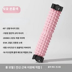 근육 이완 롤러 실내 마사지 롤링 실내운동 다리 슬리밍, 크레센트 스타일 - 핑크, 기본 모델명/품번