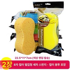 세차 스펀지 수세미 손세차용 차량용 워시패드 타이어, 2장 8자형 세차 컬러 봉투 22.5x11x7, 1개