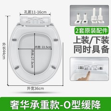 馬桶蓋 家用通用 加厚 緩降 老式 奢華承重款-【O型緩降】上下通用, 1個, 奢華承重款-【O型緩降】上下裝通用
