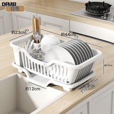 DFMEI 瀝水碗盤架, 1個, 大號-白色【適合2-3人】:如圖
