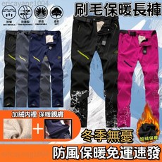 M-5XL 高質量防水防風長褲 加絨保暖棉褲 男士刷毛褲