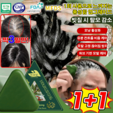 1+1식물 유래 발모 앵글 샴푸 바 고체 샴푸비누 탈모 샴푸바 순수 수제, 120G *2
