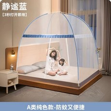 蒙古包免安裝蚊帳兒童防摔新款家用臥室專用折疊床上帳篷防蚊, 简约蓝【全网纱款】高性价比