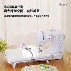 Moma家庭版縫紉機 裁縫機 家用縫紉機 多功能縫衣機 升級款電動小型鎖邊吃厚裁縫機, 手工達人,青瓷白