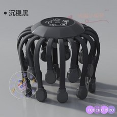 八爪魚頭皮按摩器電動全自動經絡疏通儀，舒緩頭痛神器，台灣出貨, 黑色【20爪 大力度款】紅光/藍牙, 1個