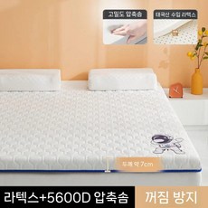 디아크몰 가정용 침실 폼 매트리스 싱글 이층 침대용 라텍스, 80x190cm 학생 압축/붕괴 방지, 20. 라텍스 두꺼운 항균 마름모 화이트-우주