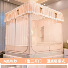 家用蚊帳 T型三開門, 淺粉玉【A類回底-唯美花邊-防蚊又防摔】, 適用1.5m床-寬150*長200*高170【加粗加厚烤漆