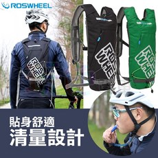 ROSWHEEL 運動背包 1.5L 馬拉松 慢跑 環島 水袋 釣魚 爬山 越野 自行車 (玩色單車), 1個, 單獨水帶
