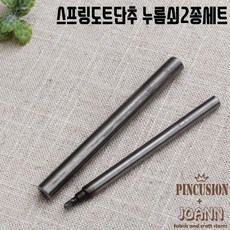 쏘잉갤러리 스프링도트단추 수동몰드세트, [개별]10mm누름쇠2종세트, 1세트