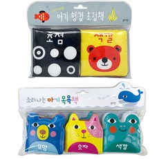 아기 헝겊 초점책 + 목욕책 (2종세트)(블루래빗TOY)