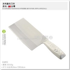 永利 台灣製 廚房刀具 YM 3號刀 一體柄 三層鍛造鋼 角刀 料理刀, 1個