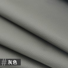 自黏皮革修補貼片, #灰色 強力自粘皮革,20*30cm,2張