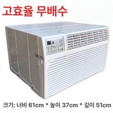 창문일체형 에어컨 절전형 냉난방, 기본 추가키트 (cm), KC-40 2마력 20-27, 기본 색상