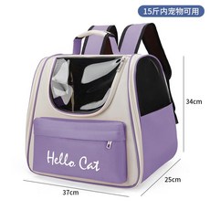 歡寵百搭貓包外出便攜太空艙透氣大容量狗包貓咪雙肩揹包寵物用品, 1個, 1908-紫色
