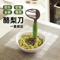 [上手家居] 酪梨刀 酪梨 酪梨切片器 牛油果 水果刀, 1個