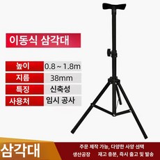 픽노바 도로 공사 안전 펜스 이동식 차선분리대 방호 가림막, 삼각대, 1개
