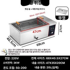 전기 영업용 튀김기 후라이드 닭튀김기 치킨 식당, G. 20L 대형 탱크 대형 망 수도꼭지, 기본 색상