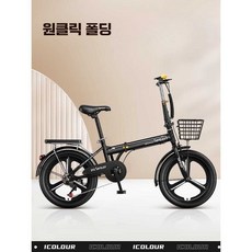 dinord 미니스프린터 미니 성인 벨로 출퇴근 초경량, 1개, 상세페이지 참고, 22인치 단속 휠 - 핑크
