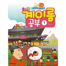 이노플리아 솜사탕 계이름 공부. 1 불가사의 탐험대, 태림스코어, 9791157801046