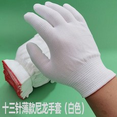 薄款尼龍手套 勞保 工作手套, 白色,504雙1008只, 1個