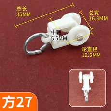 窗簾滑輪掛鉤式配件, 方27號,30個裝