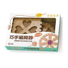 信誼 巧手編織器 形狀篇 增進動作技巧的創作玩具, 1個