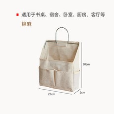 日式布藝收納掛袋 雙兜分區 床頭宿舍收納, 棉麻款