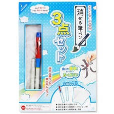 에폭케미컬 지울 수 있는 붓펜 3점 세트 파랑 657-2480