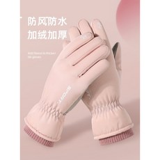 保暖手套 防風防水加絨加厚