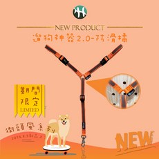 【遛狗神器2.0】街頭風系列 限時限量販售，時尚寵物牽引繩，耐用材質，輕鬆掌控，街頭焦點, 1個, 街頭風系列-防滑橘,龍蝦鉤