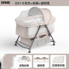 DFMEI 便攜式可移動嬰兒牀可摺疊高低調節拼接寶寶牀, 卡其色