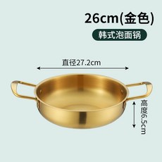 XFH-韓式不銹鋼海鮮鍋雙耳平底乾鍋炸雞薯條小龍蝦盤金色拉麵鍋 EVGK, 26cm金色海鮮鍋, 1個