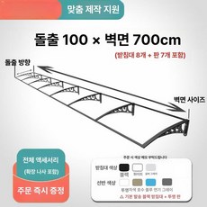 창문비막이 현관 현장 막이 처마 천장 패키지 지지대, 1x7m