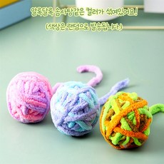로컬코리아 고양이 장난감 털실공 양모볼